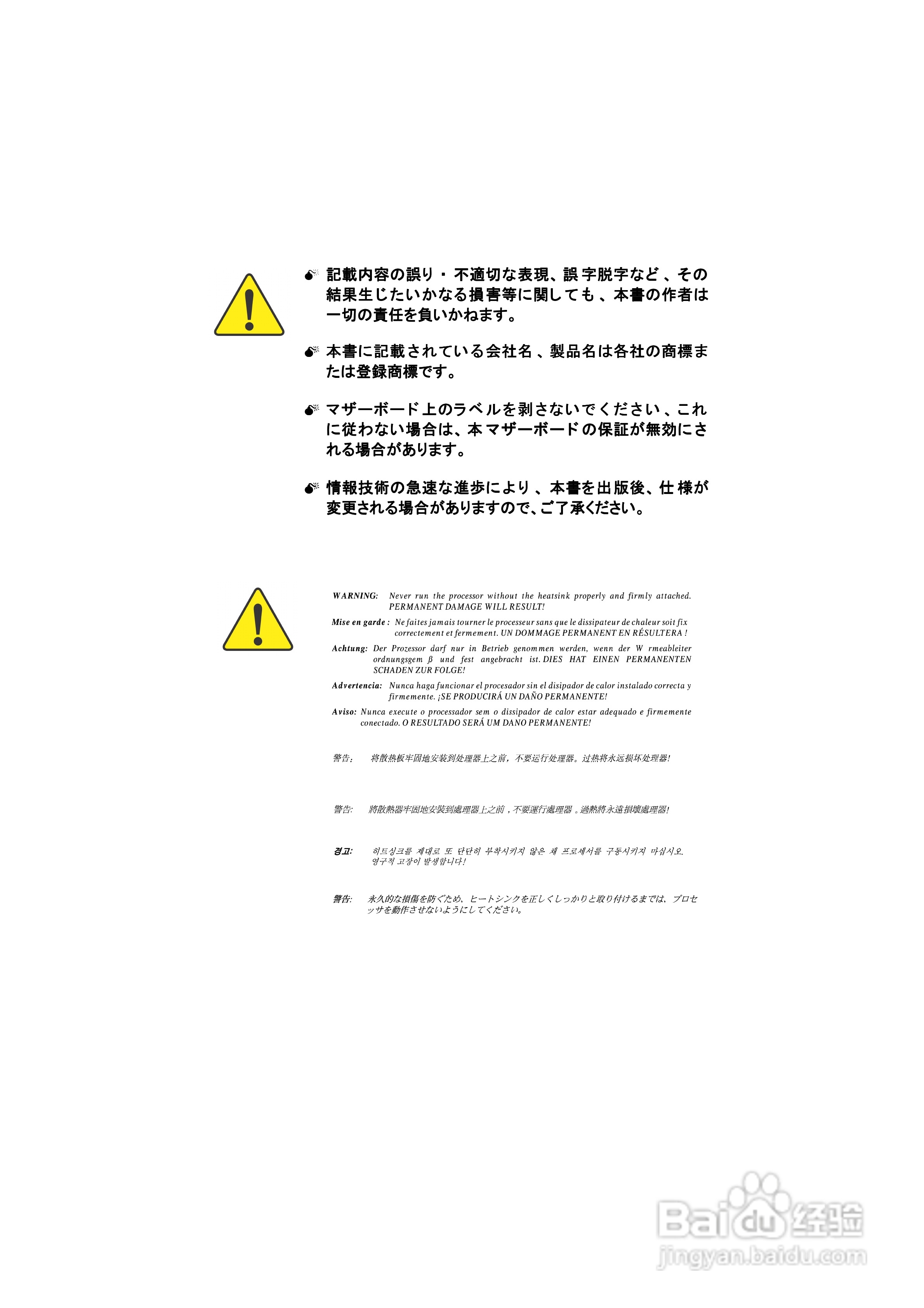 技嘉 GA-8IG1000-G主板说明书:[1]