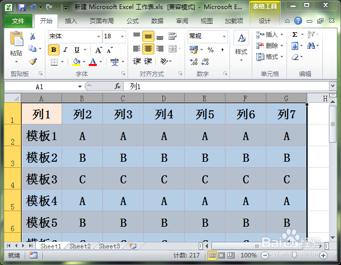 Excel 怎么设置单元格高度一样