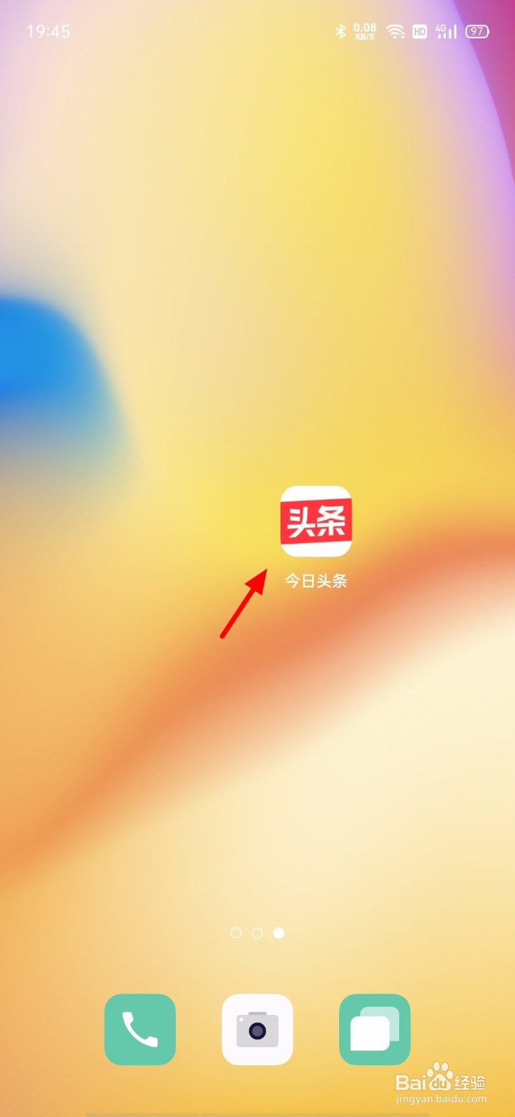 今日头条怎么分享名片