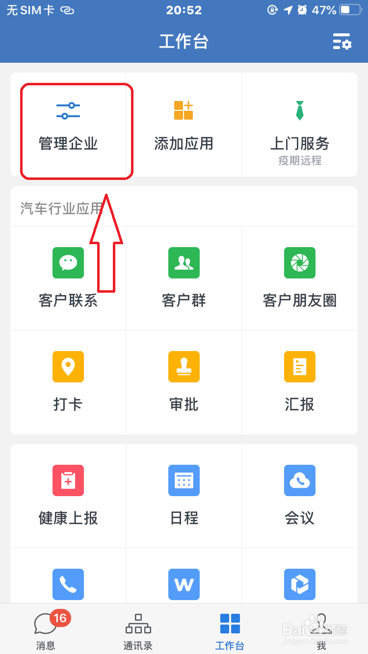 企业微信怎么设置红包封面