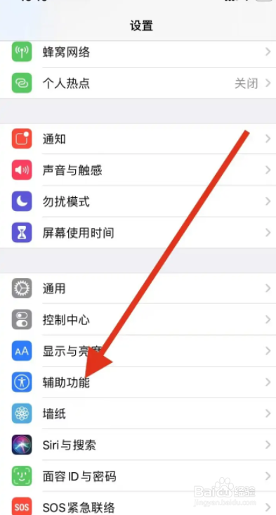 苹果手机如何关闭三指放大