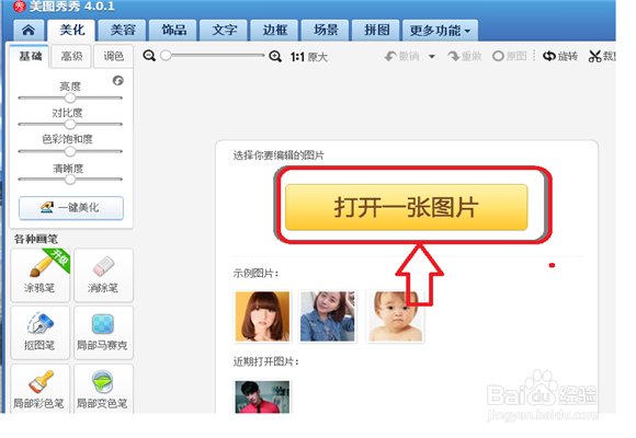 如何在图片上添加个性文字