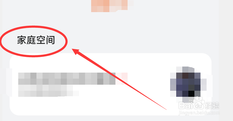 华为运动健康怎么添加家庭空间里的成员