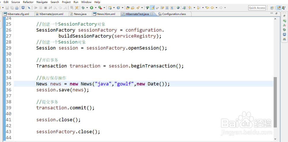 hibernate入门程序