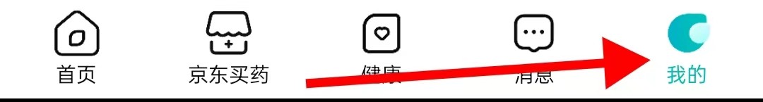 京东健康如何查找红包卡券
