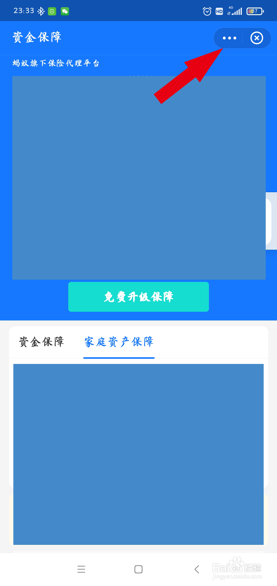 如何退订支付宝银行卡安全险？