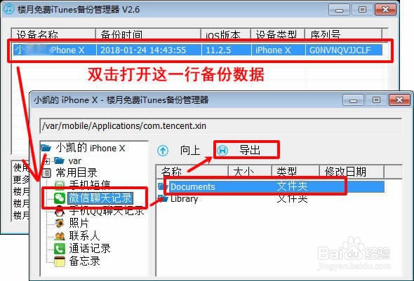 手机微信重装后所有聊天记录都没有了怎么办