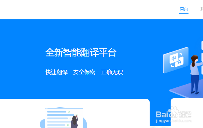 识别翻译图中文字的教程