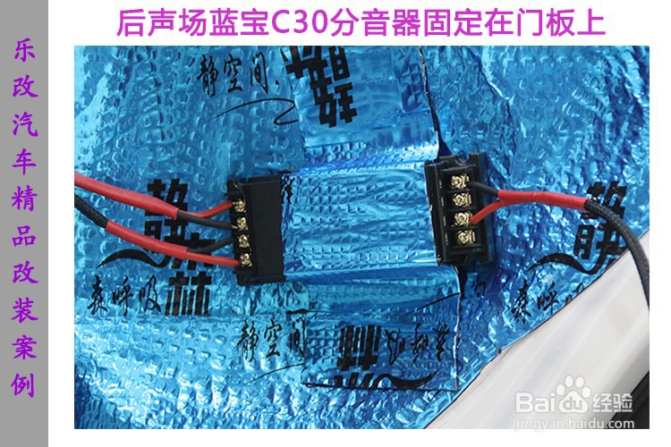 雷克萨斯NX 300音响改装