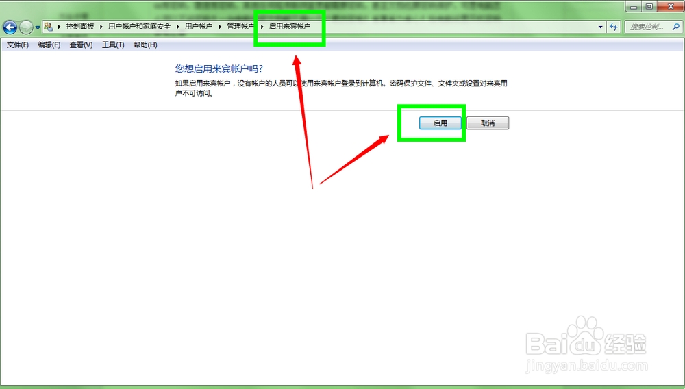 怎么给台式或手提电脑设置开机密码
