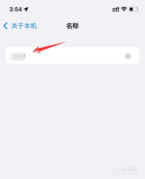 iphone手机名称从哪里改