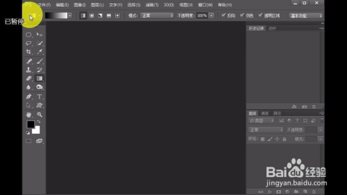 怎么用PS给物体做倒影