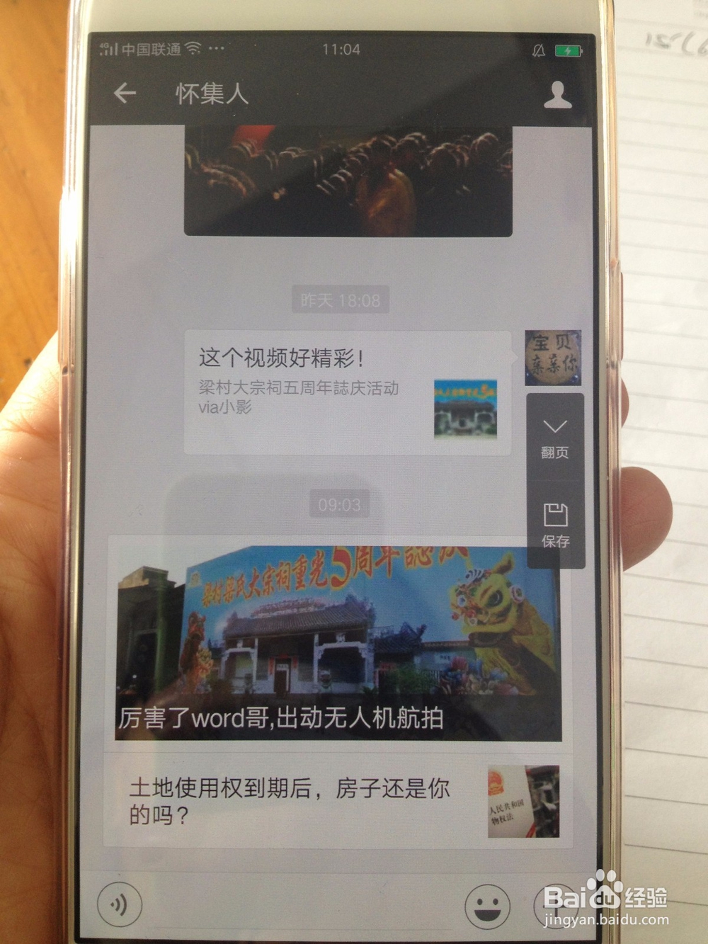 oppo R9s三种截图快捷方法