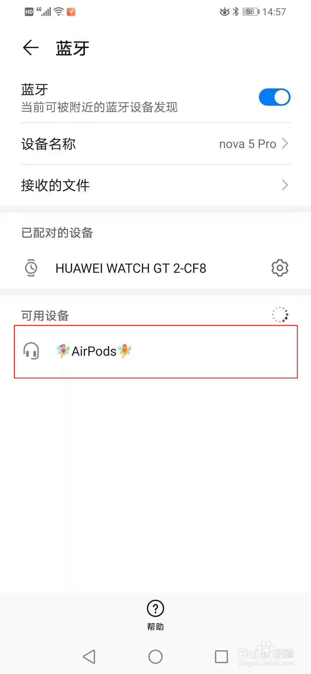 苹果耳机其他手机能用吗?