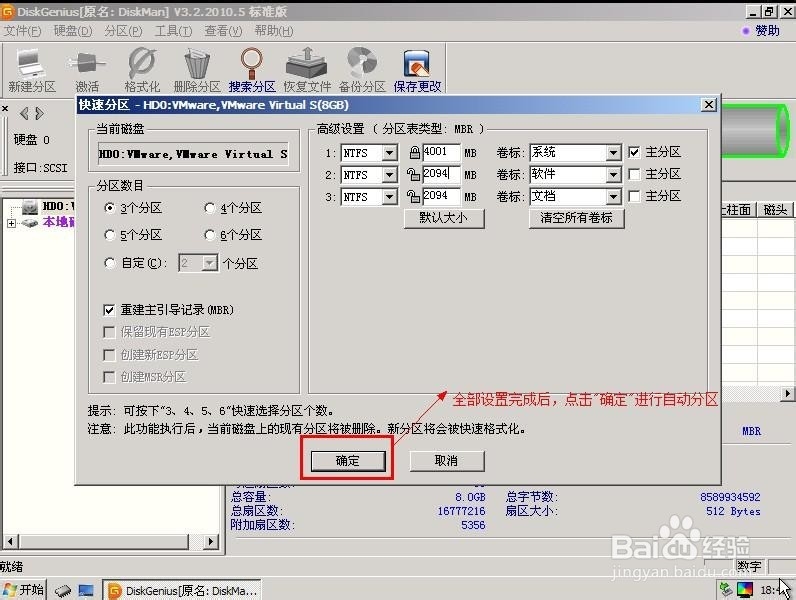 新配组装的电脑安装Windows系统（XP/WIN7）