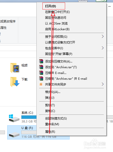U盘如何去让文件变成只读