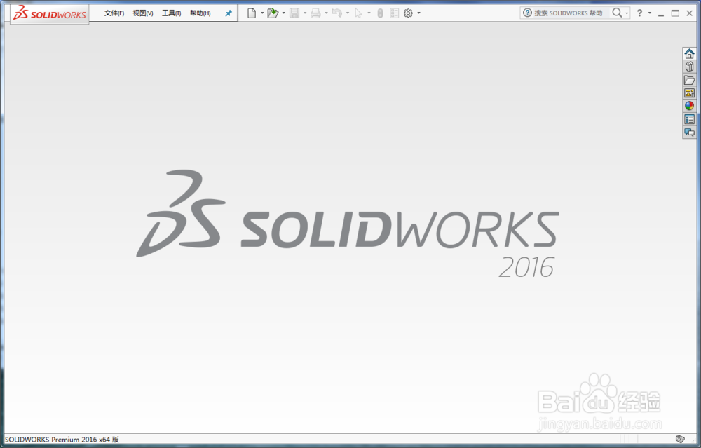 solidworks 创建三维零件完整的操作过程和步骤