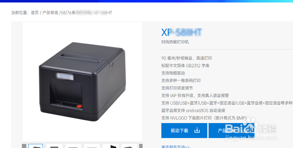 怎样下载打印机驱动并且安装