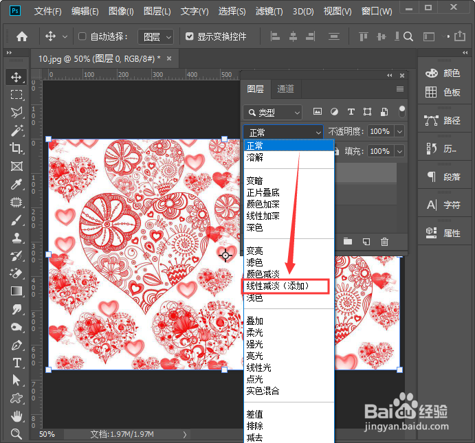 ps怎么给图片换颜色
