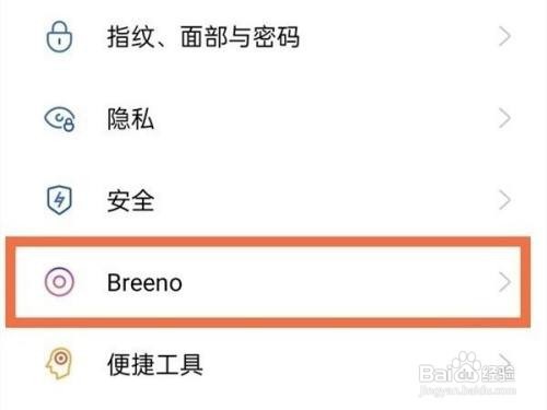oppo手机Breeno速览怎么关