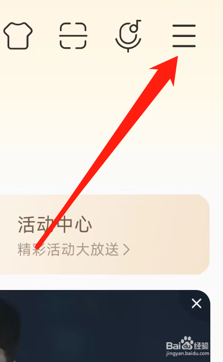 酷我音乐App查看帮助与反馈