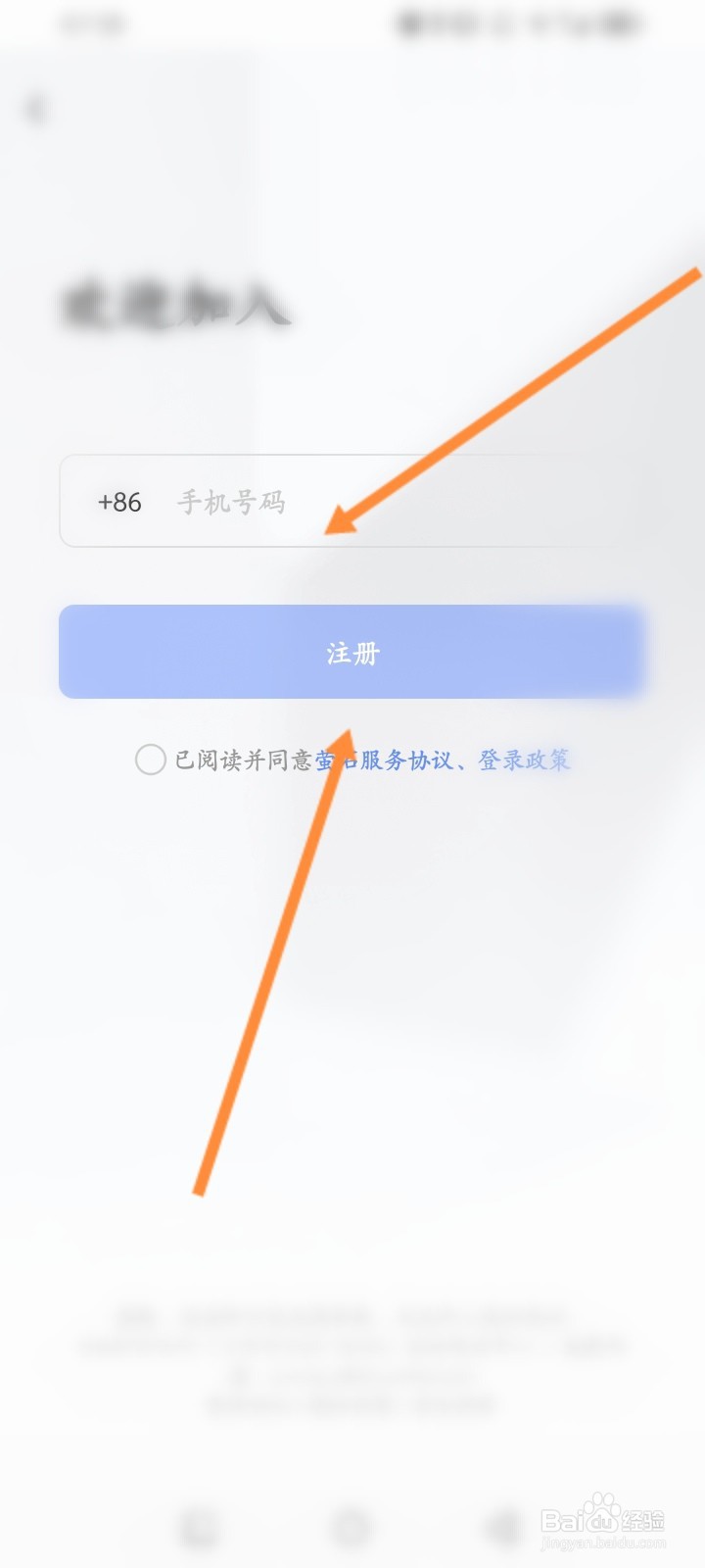 萤石云视频怎么申请注册账号