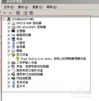 如何查看自己电脑硬件信息