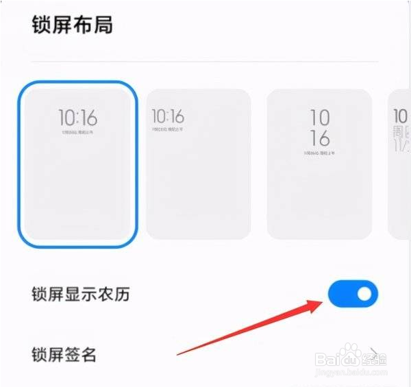 红米note11Tpro如何更改日历显示方式