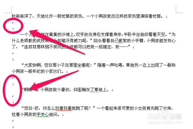 Office技巧Word篇：[1]清除Word中的空换行