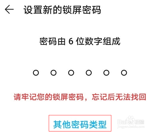 华为mate40pro怎么锁屏