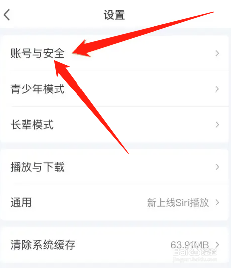 爱奇艺在哪里看登录了几个账号设备