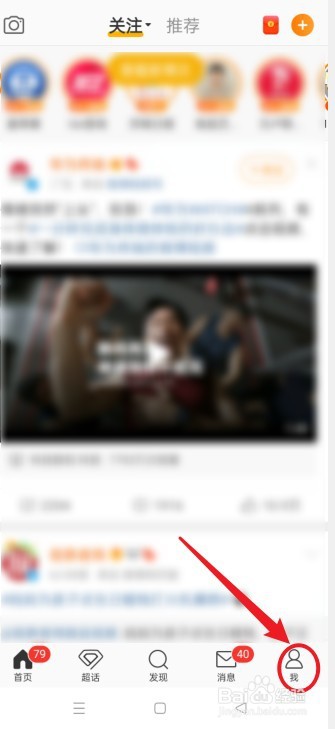 微博怎么开启评论防火墙