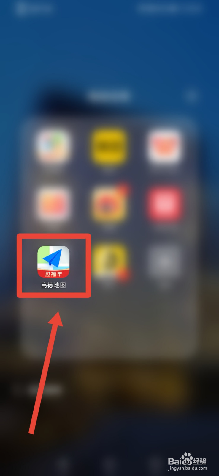 高德地图如何打开放大缩小按钮功能