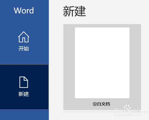 怎样在Word中改变文字的方向#校园分享#
