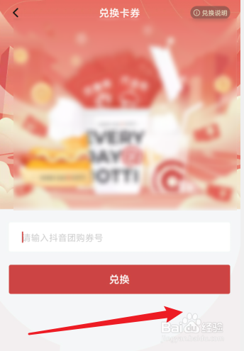 库迪咖啡怎么兑换卡券
