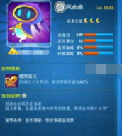 全民飞机大战星星战机宠物搭配攻略