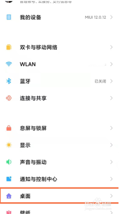 小米全面屏模式如何设置