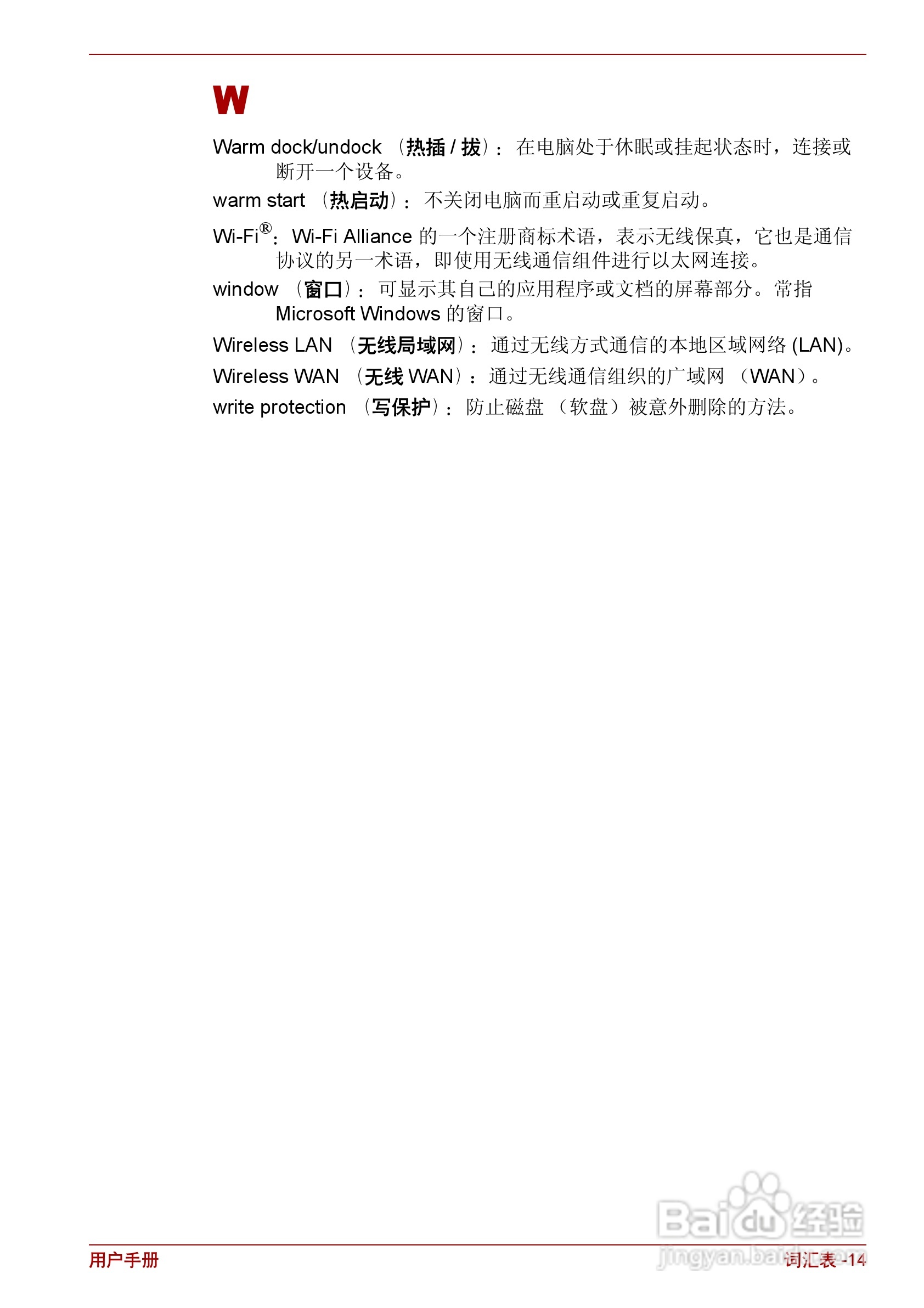 东芝Satellite L630笔记本电脑使用说明书:[18]