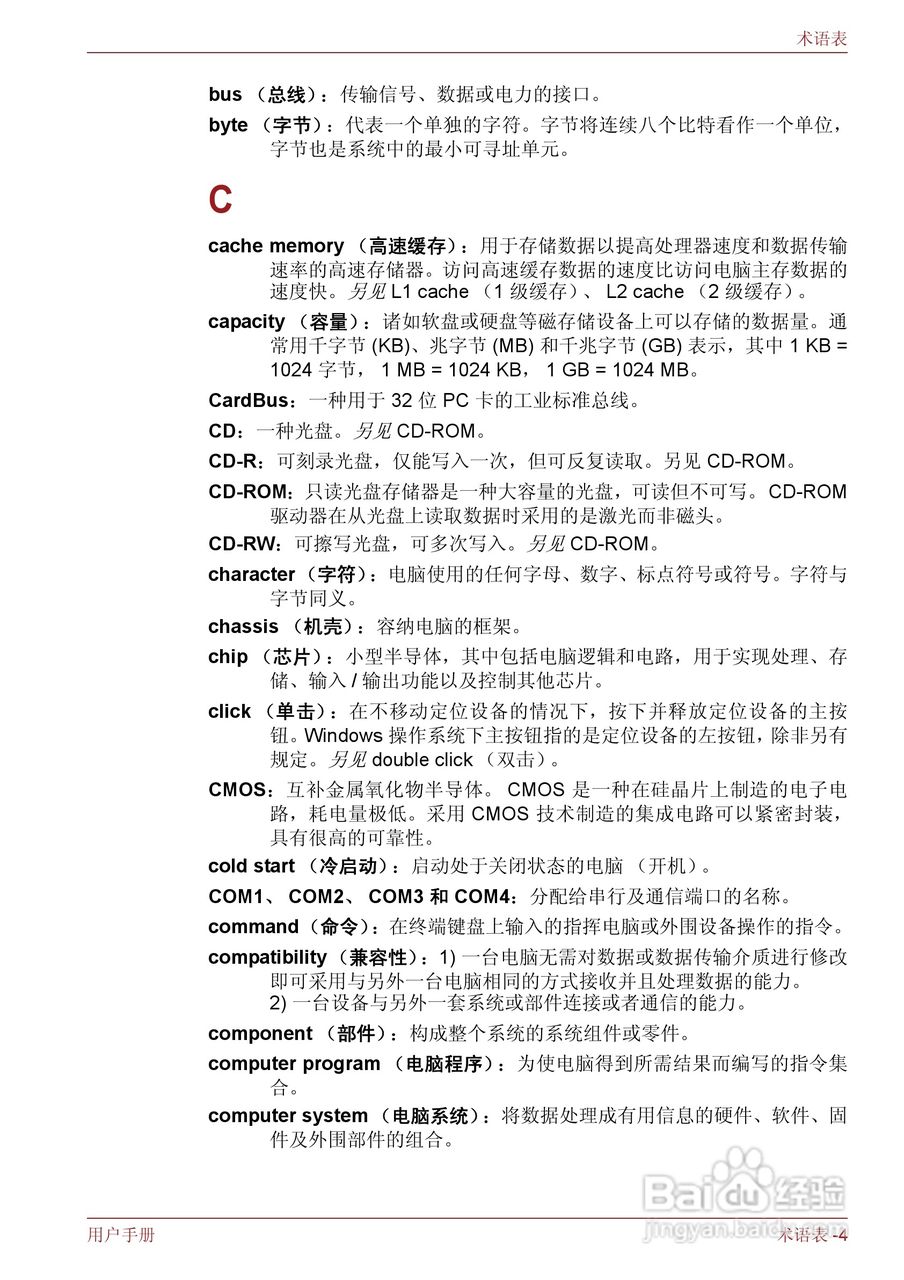 东芝Satellite M600笔记本电脑使用说明书:[20]
