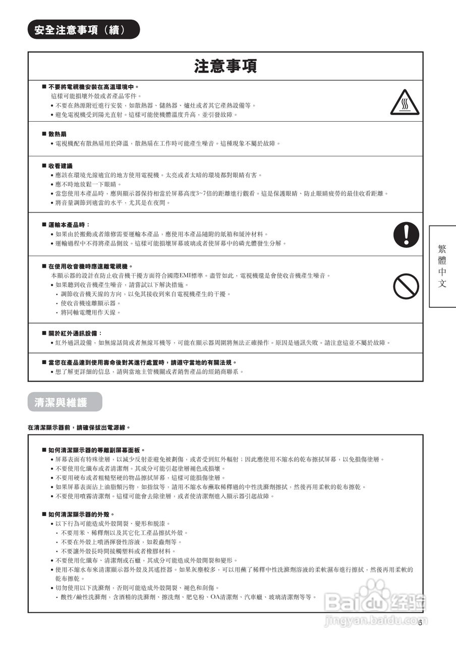 日立牌42PD9800TA型等离子电视机使用说明书:[1]