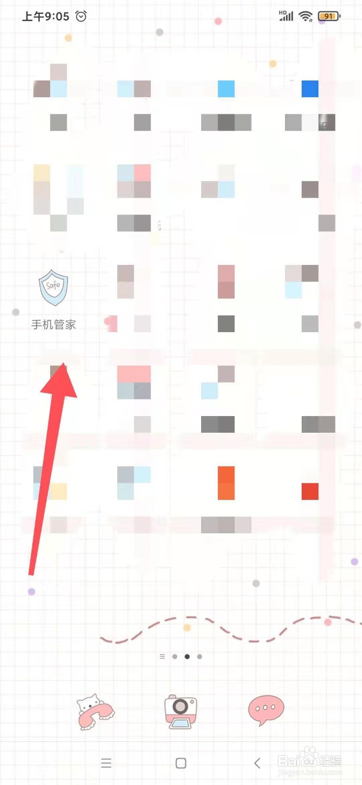 小米手机怎么设置自动抢红包功能