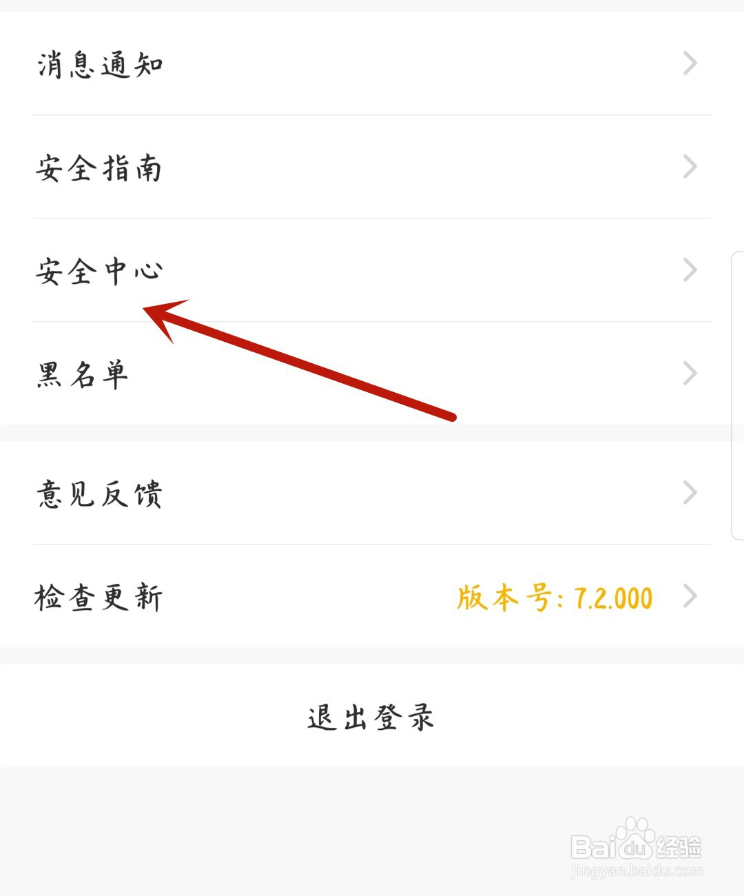 伊对怎么注销账号