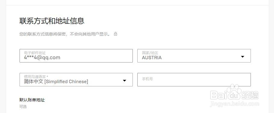 EPIC荣耀战魂怎么领取免费账号
