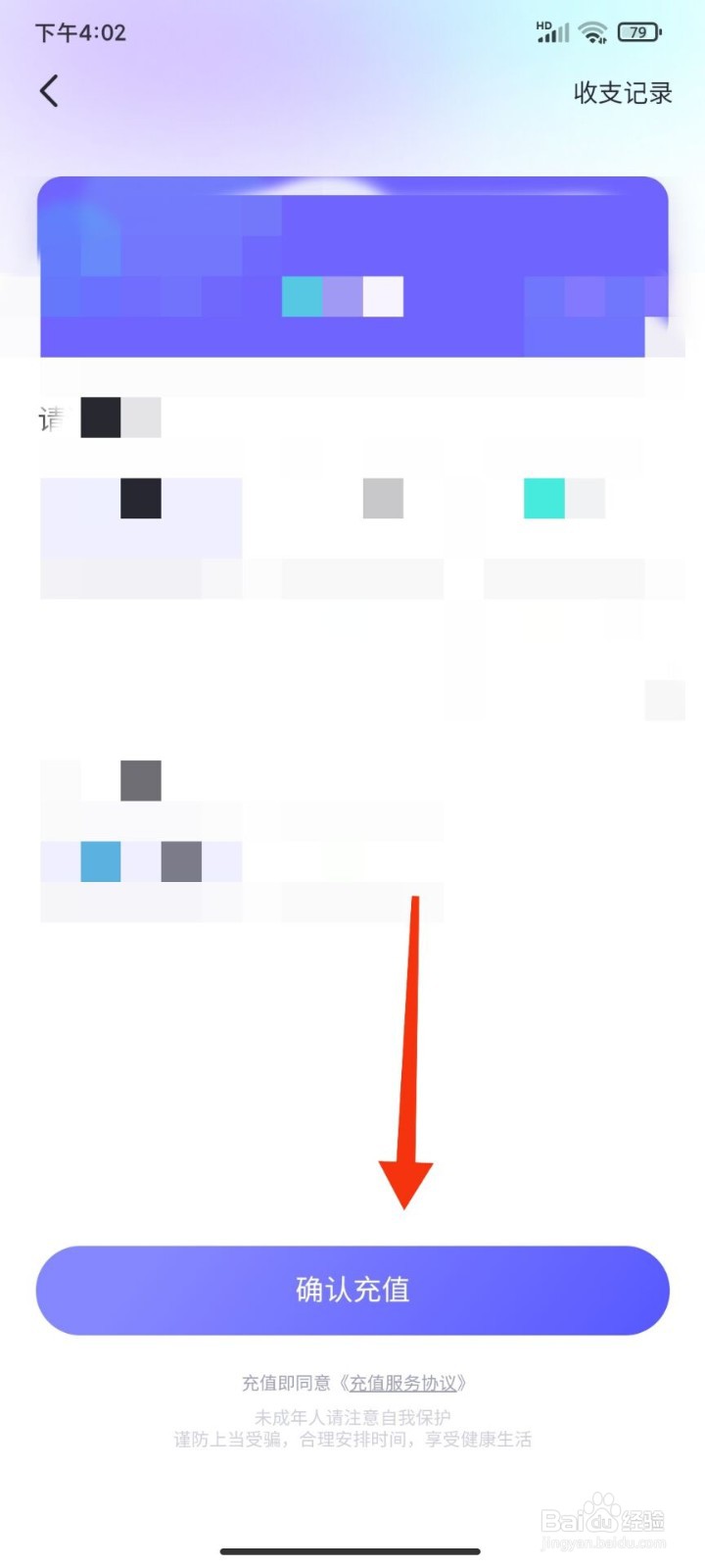 心颜怎么充值钻石