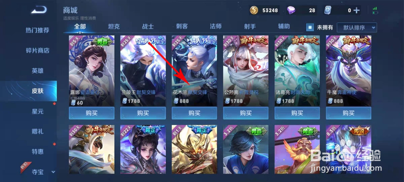 花木兰默契交锋动作怎么领