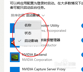 win10:如何管理开机启动程序