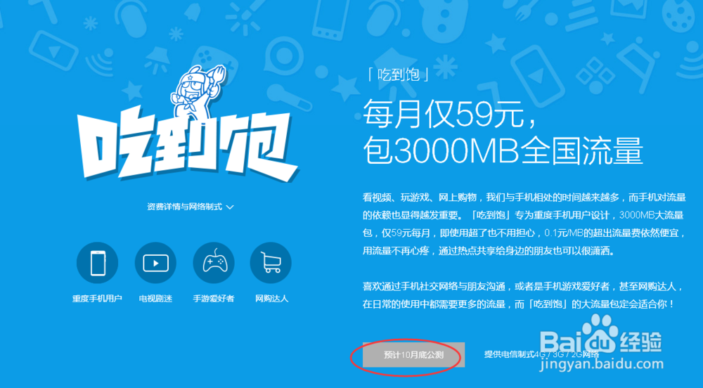如何抢购小米电话卡?