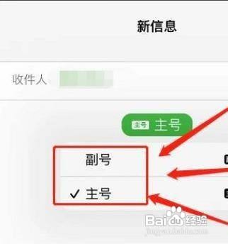 iphone发送短信如何切换号码