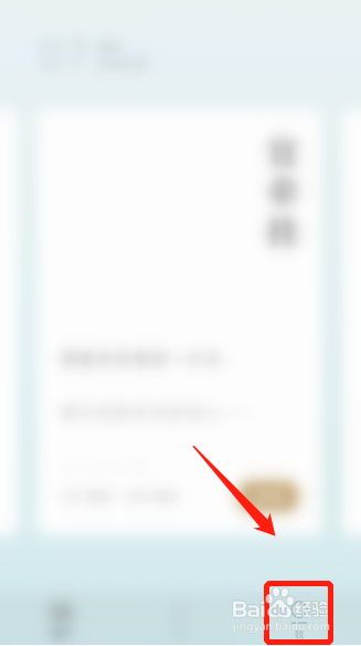 岛读APP如何取消喜欢的想法