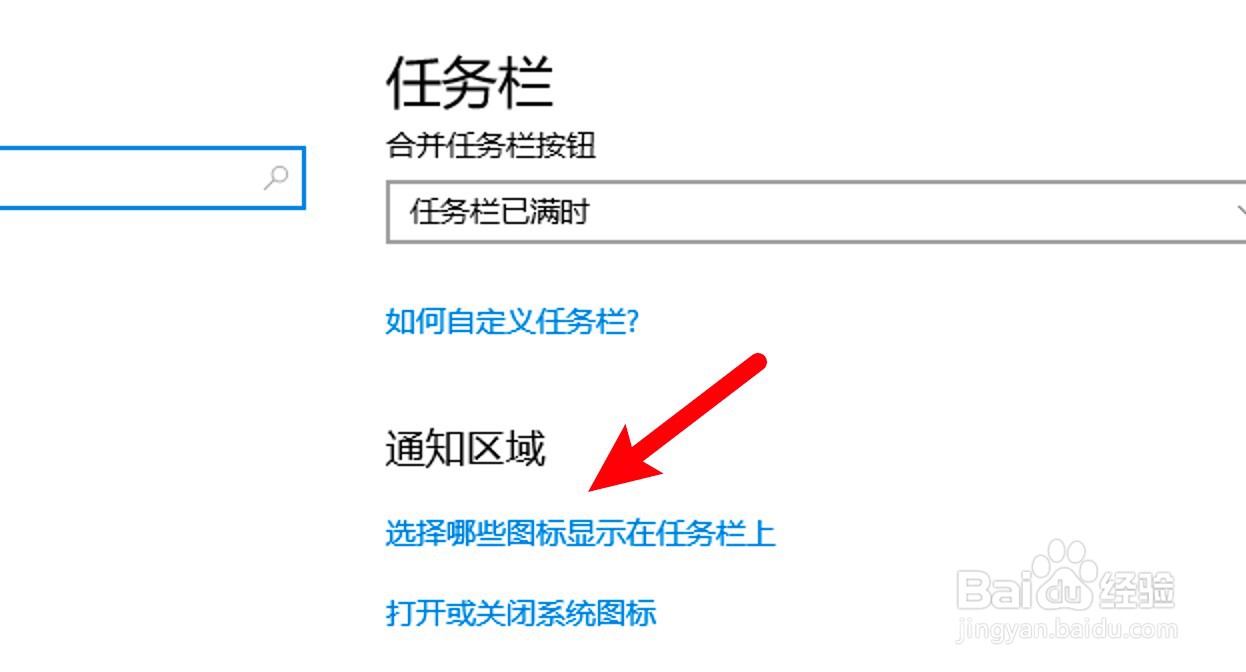 电脑登录qq后图标不见